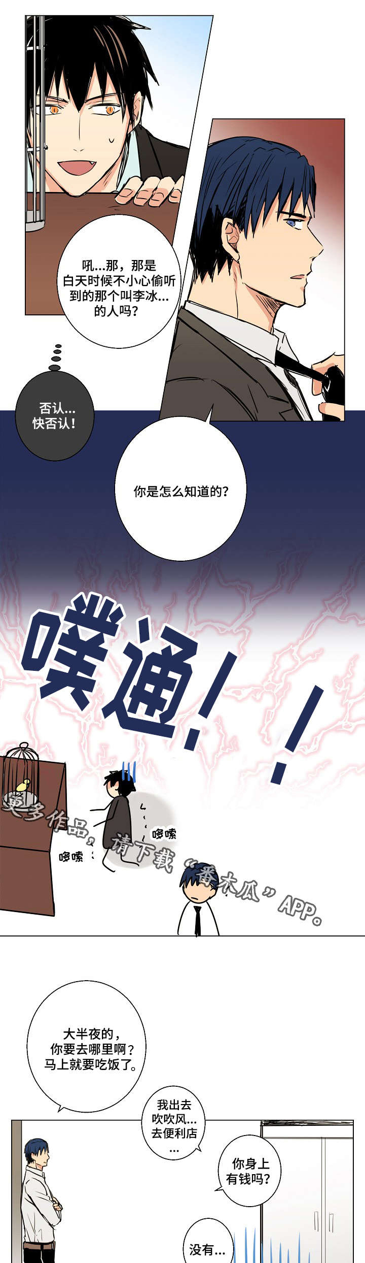 第16话12