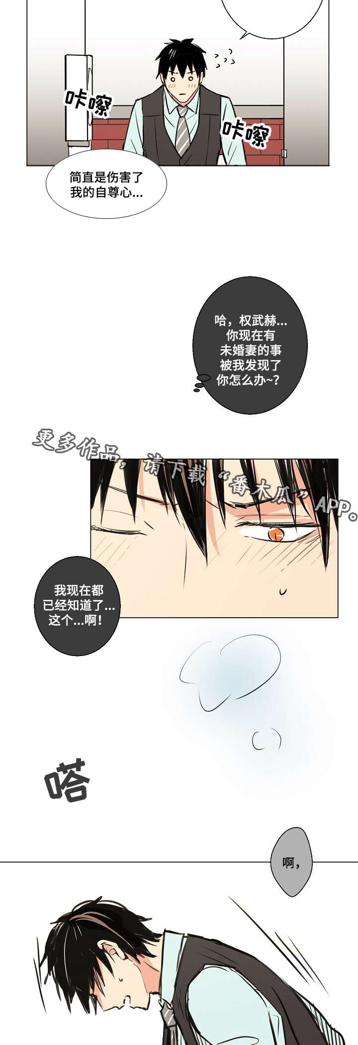 第16话4