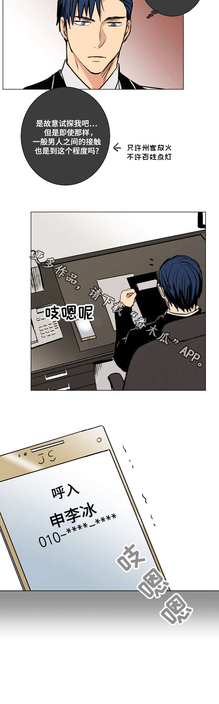 第16话8