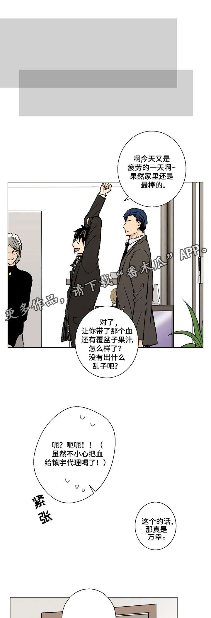 第16话9