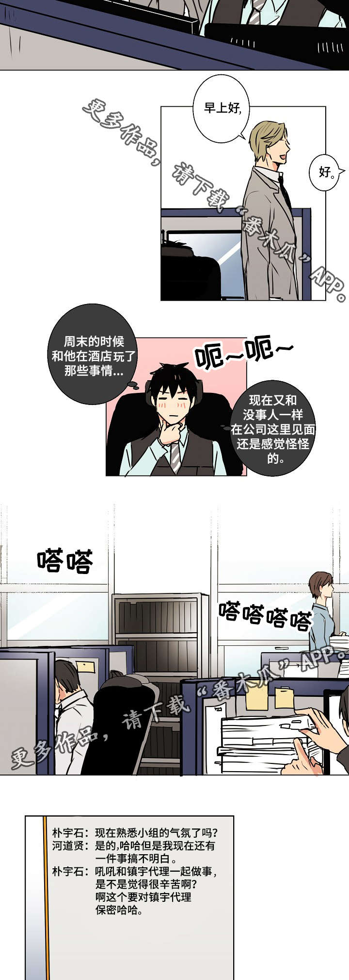 第15话2