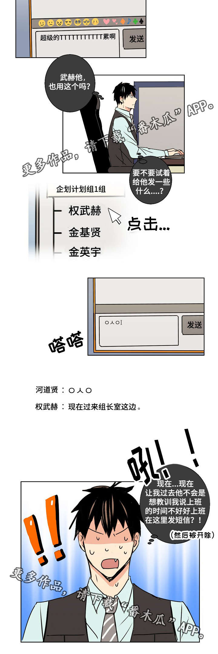 第15话3