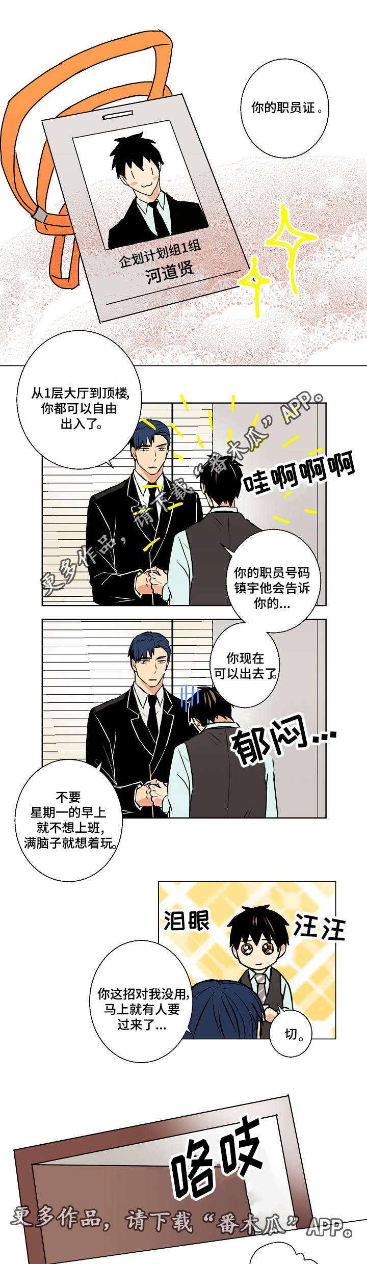 第15话4