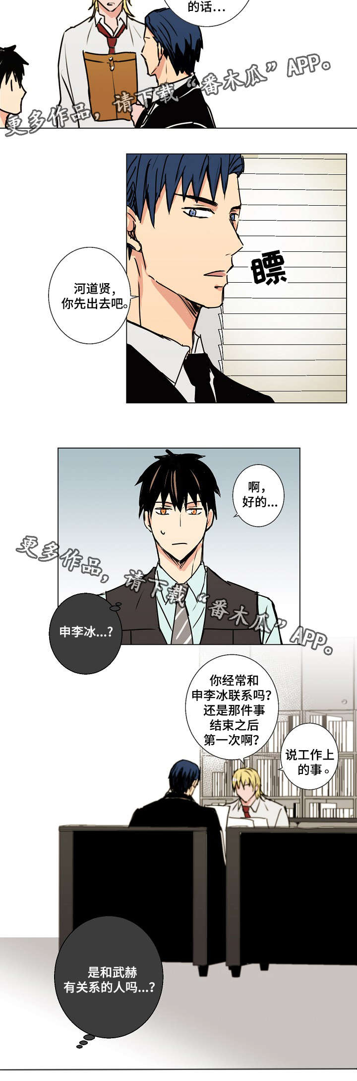 第15话7