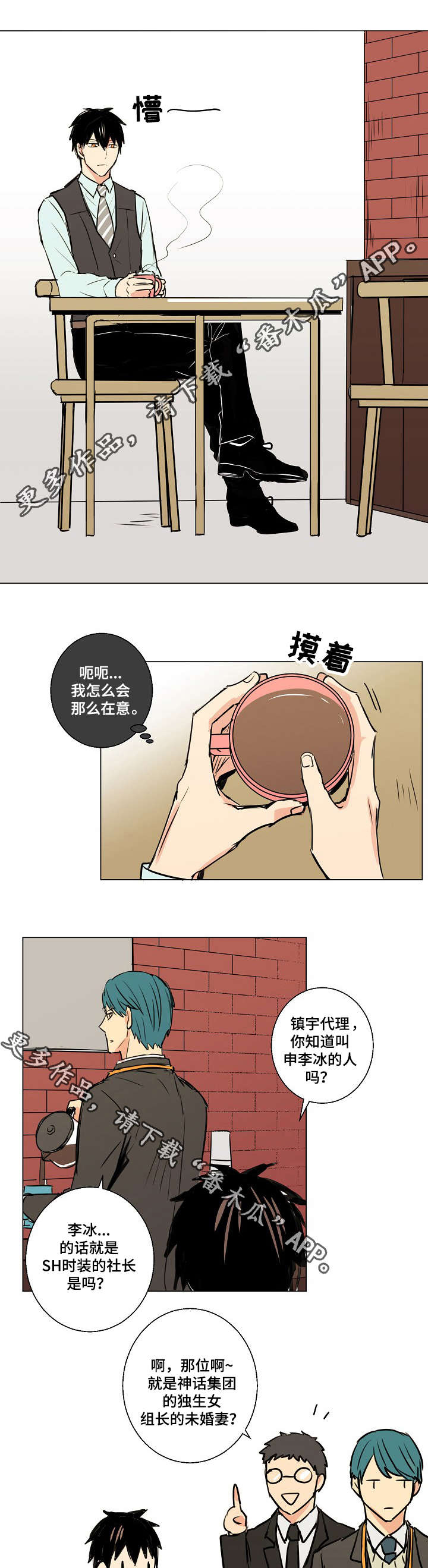 第15话8