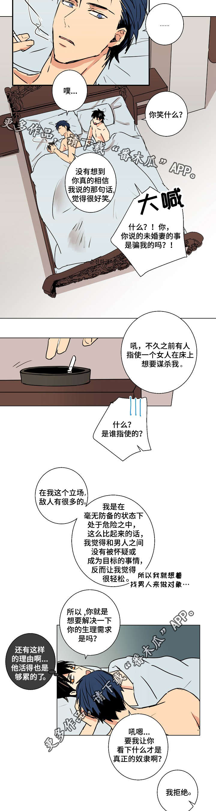 第14话1