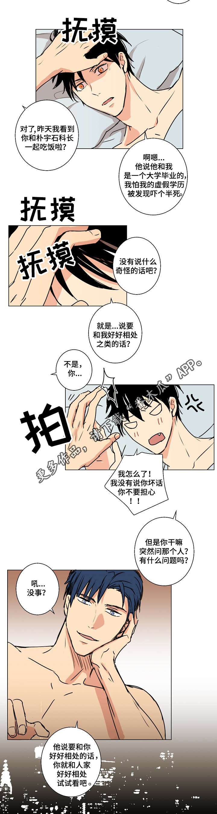 第14话2