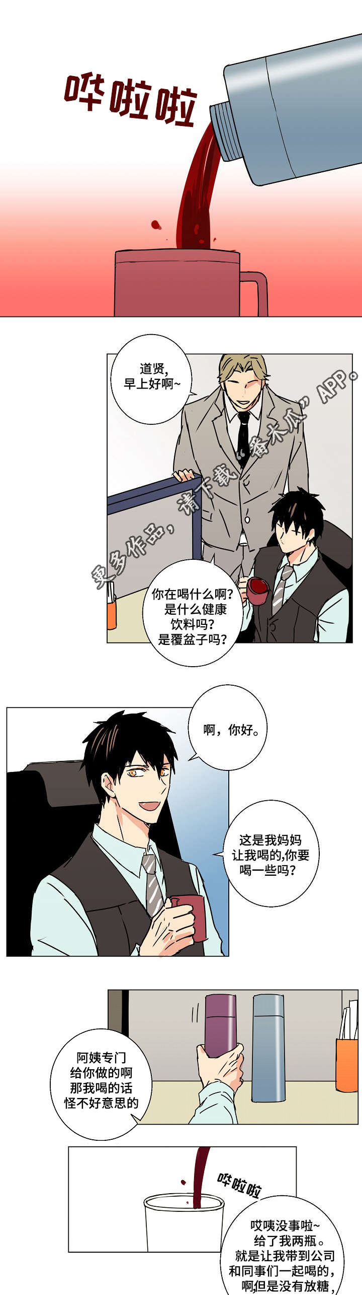第14话4