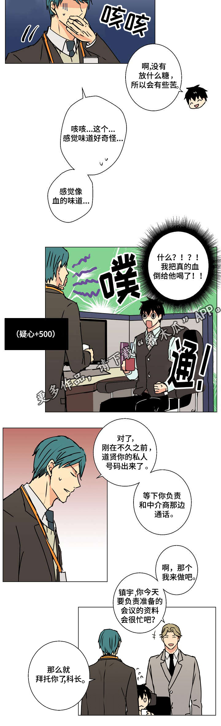 第14话8