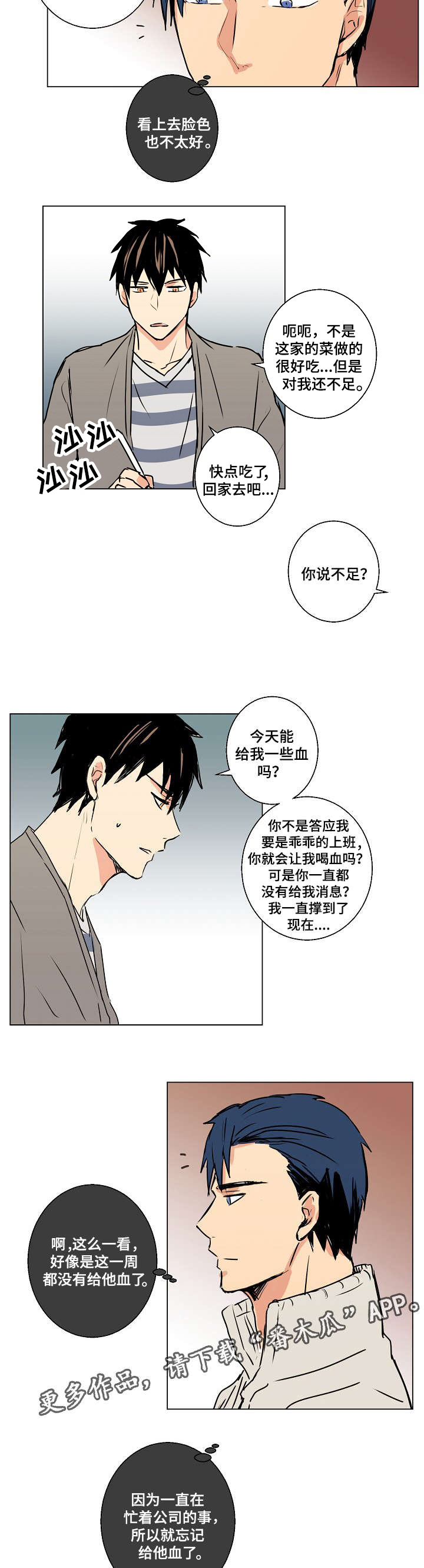 第13话1