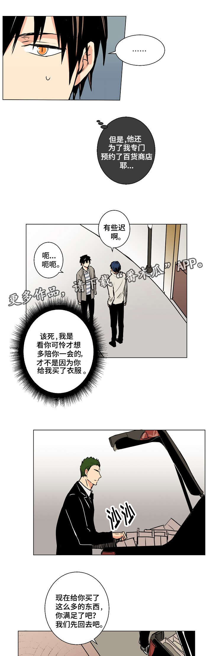 第12话3