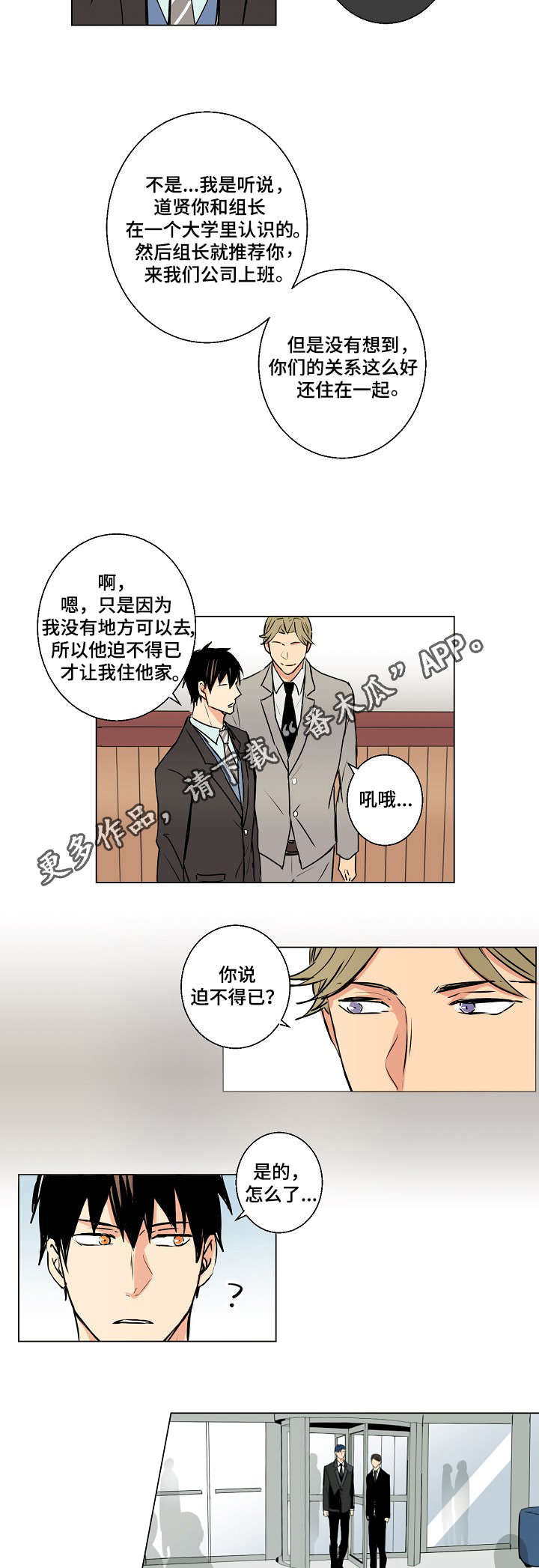 第11话1