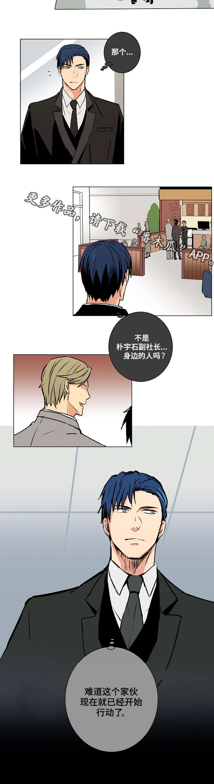 第11话2
