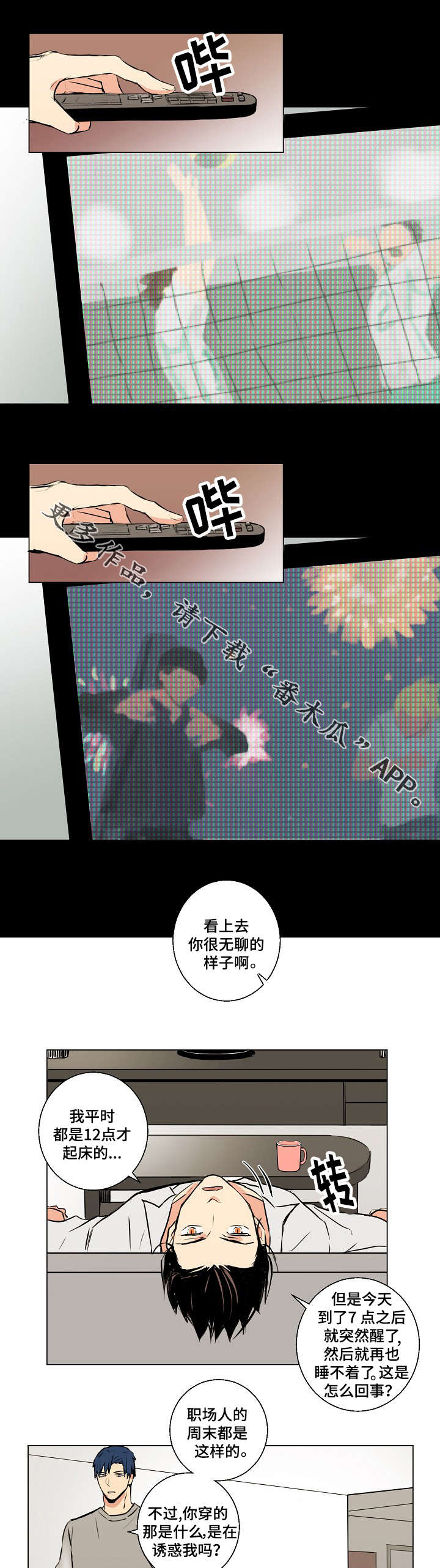 第11话3