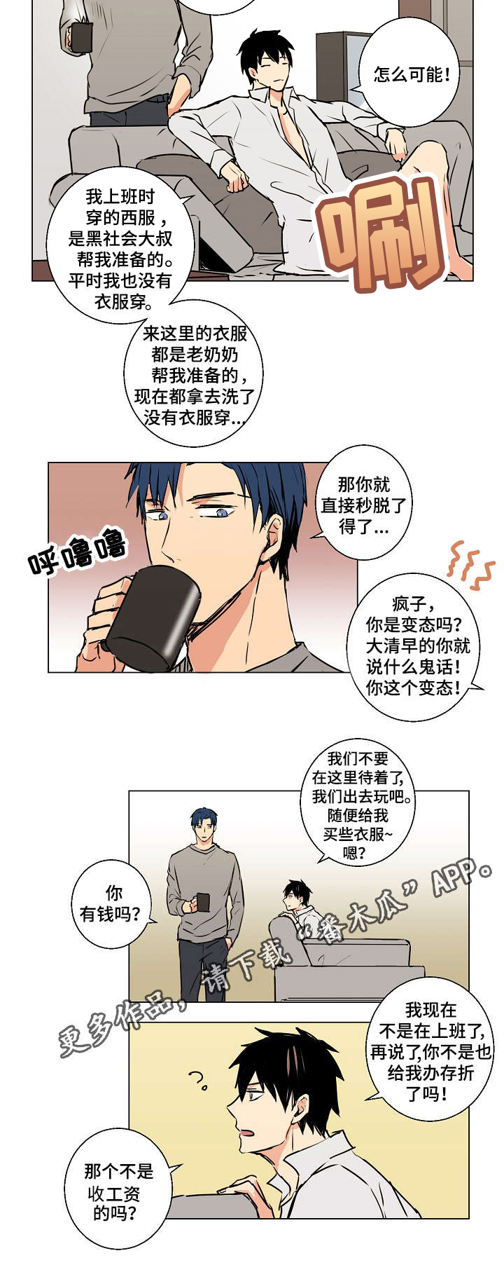 第11话4