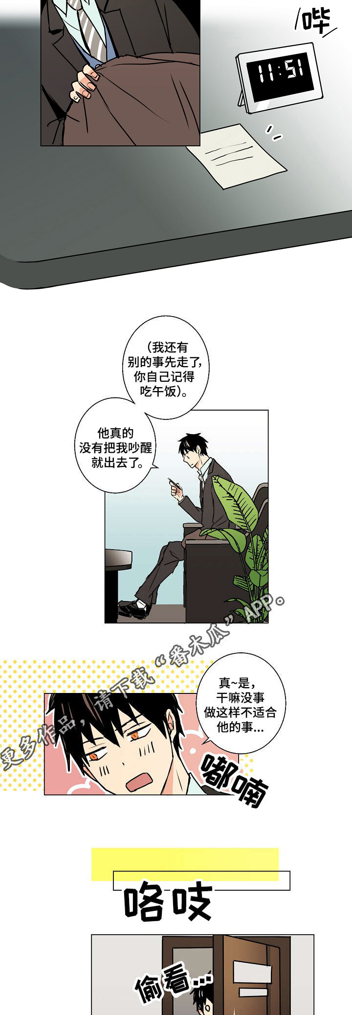 第10话2
