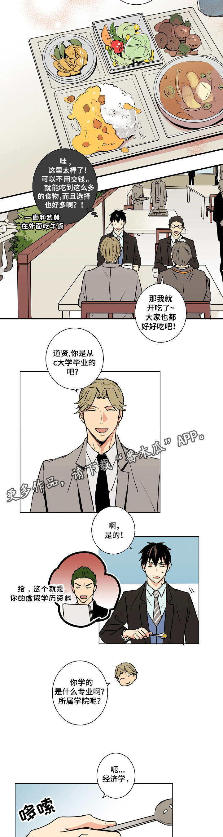 第10话4