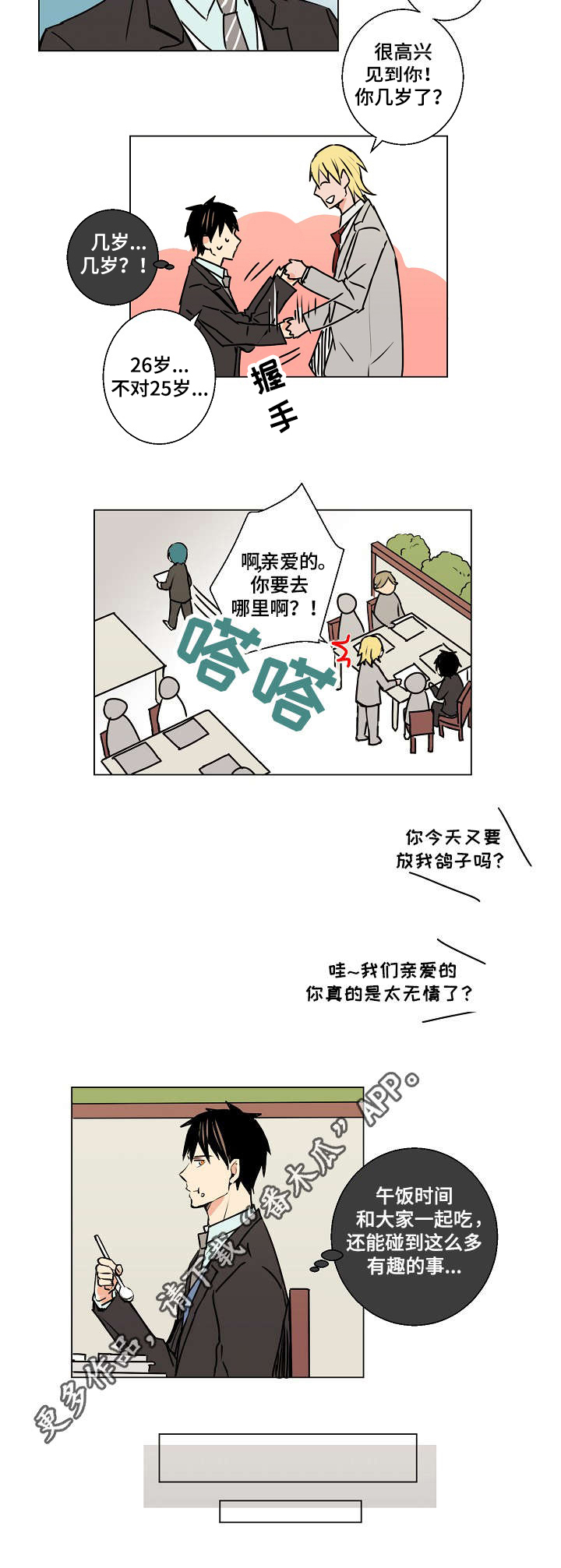 第10话9