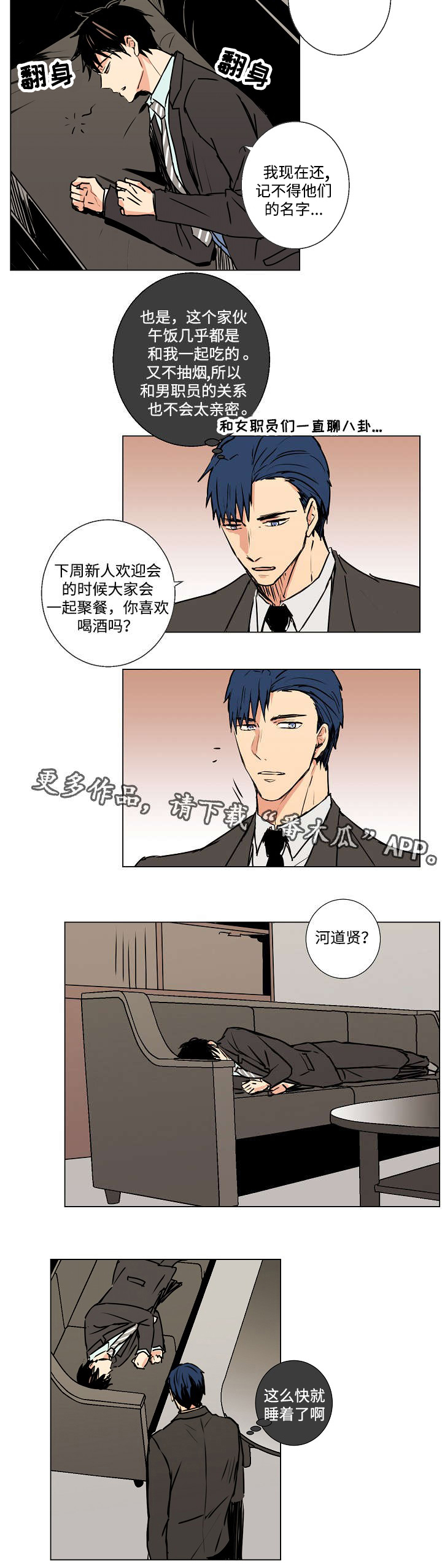 第9话11