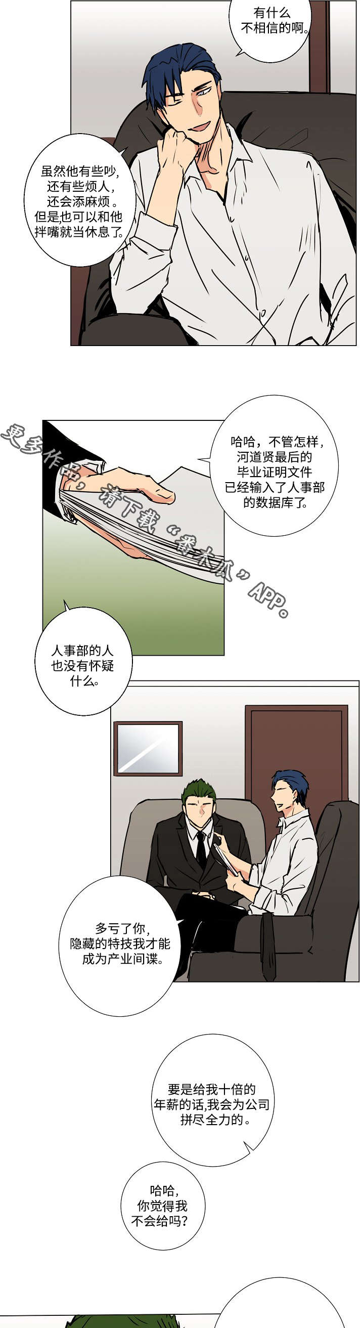 第9话2
