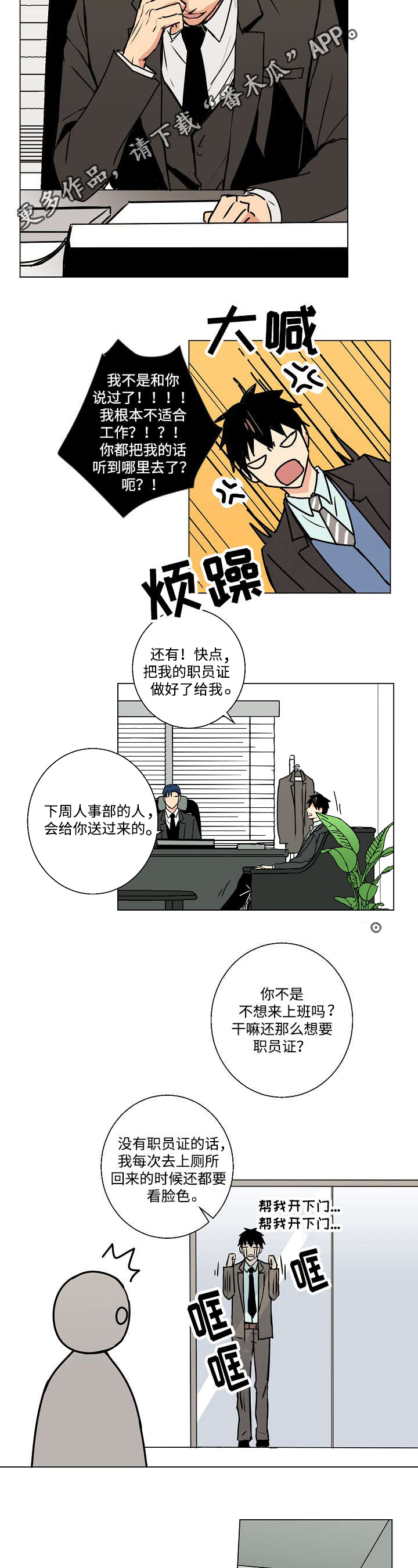第9话8
