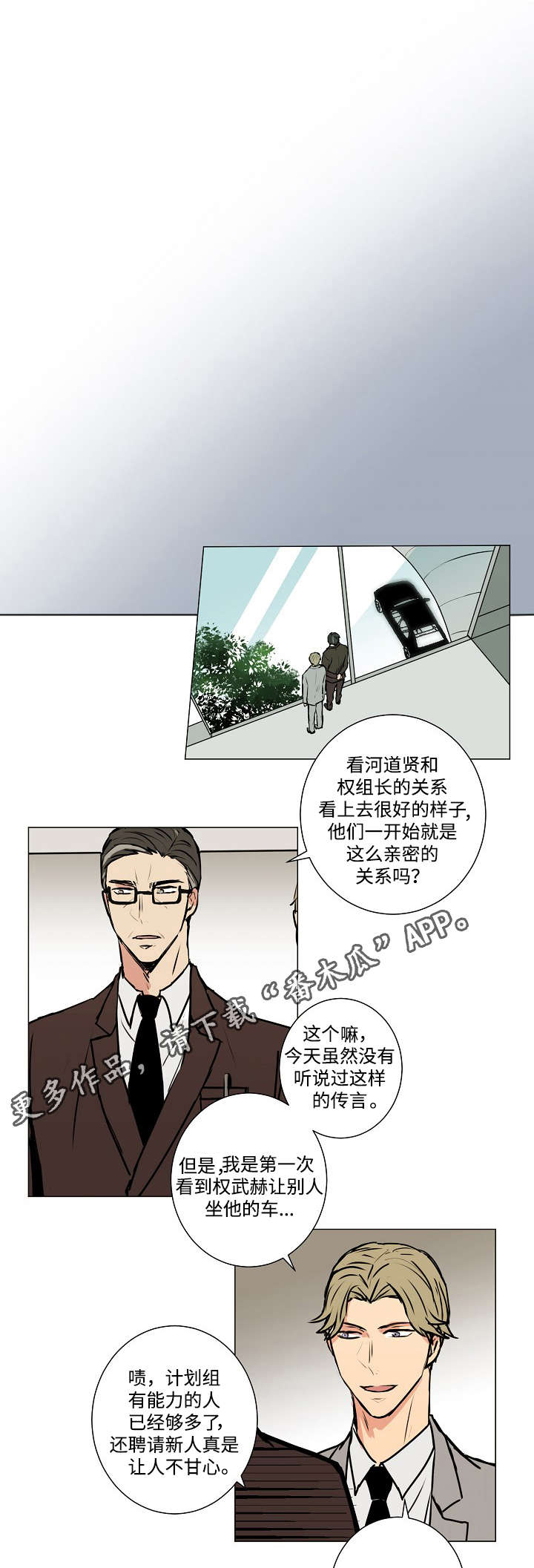 第8话0