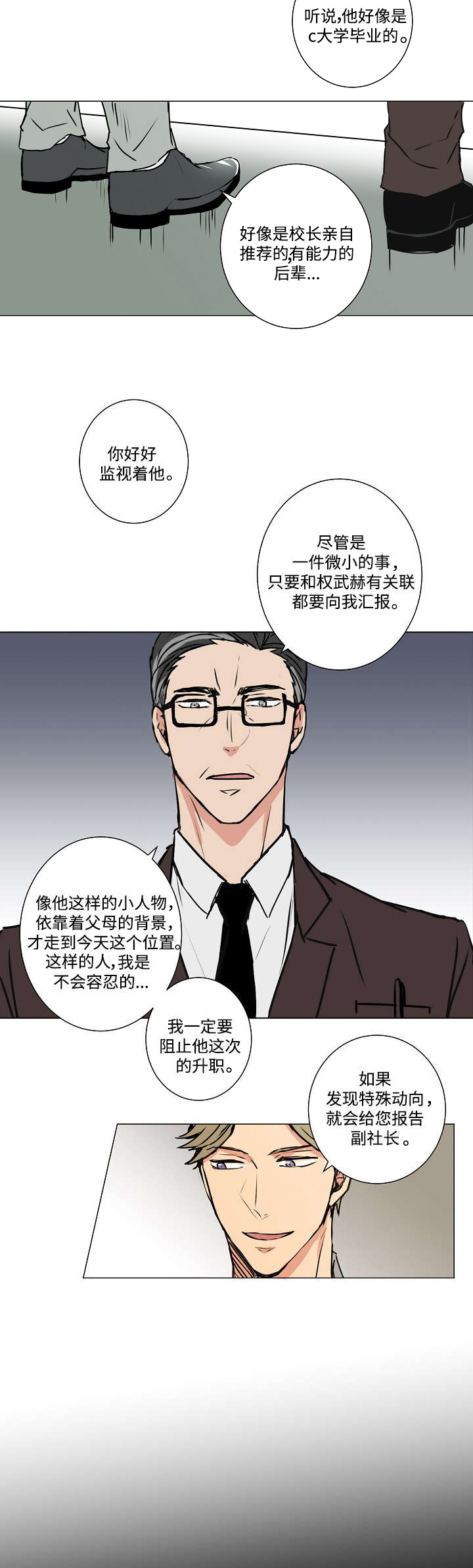 第8话1