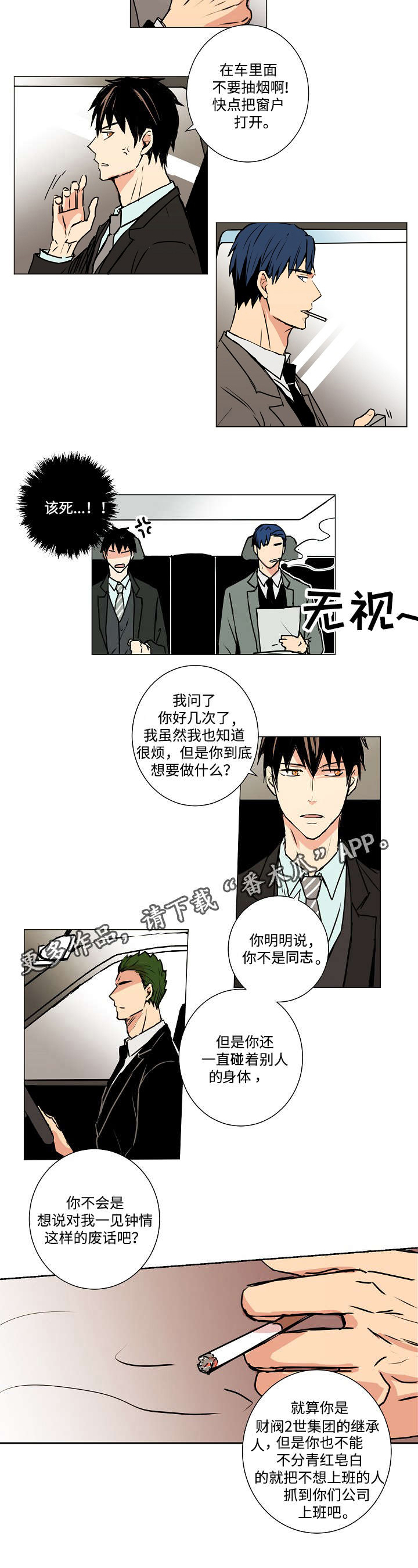 第8话3