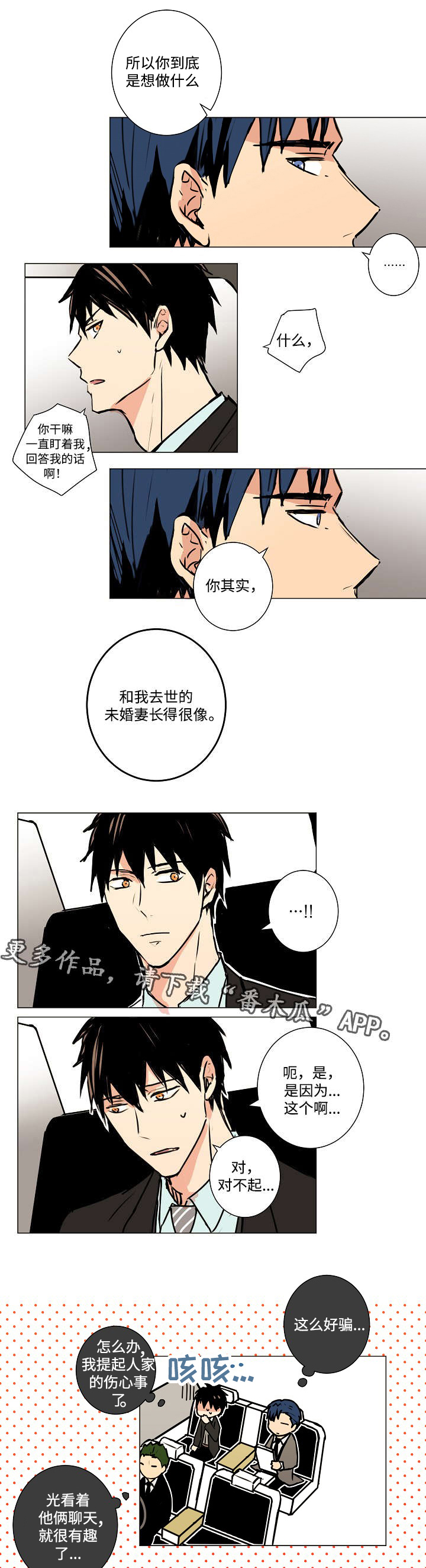 第8话4