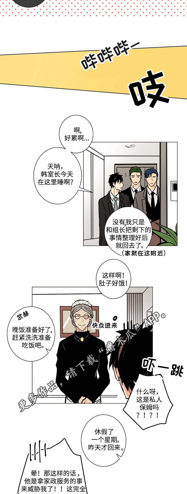 第8话5