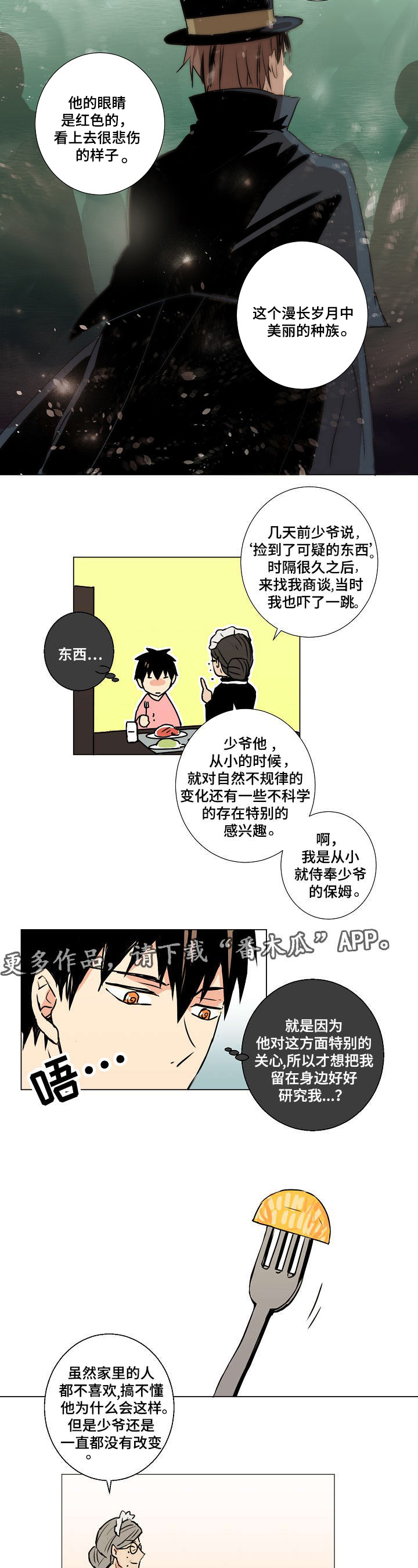 第8话8