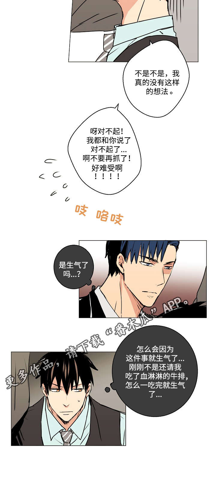 第7话1
