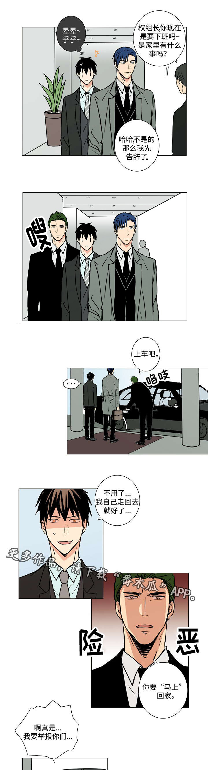 第7话10