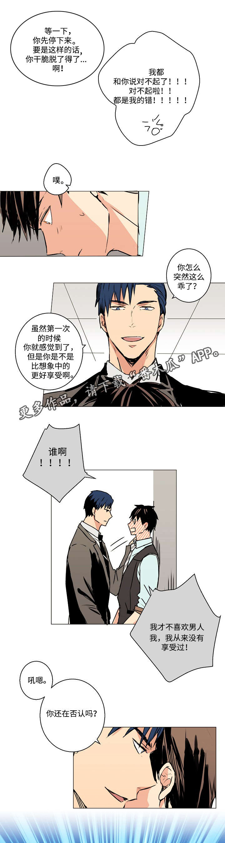 第7话2