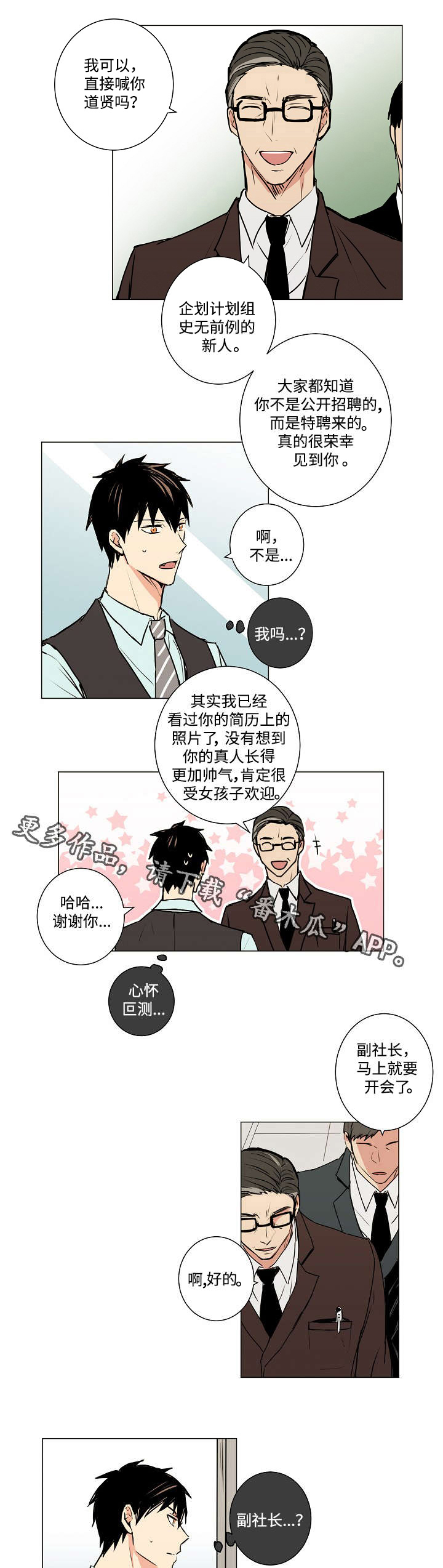 第7话5