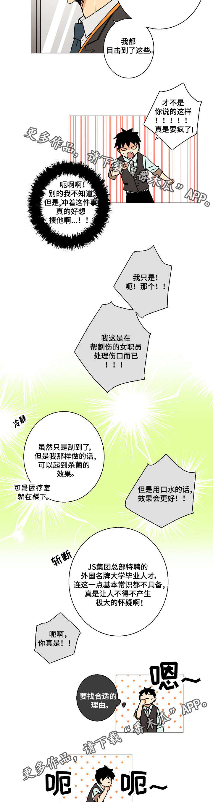 第6话3