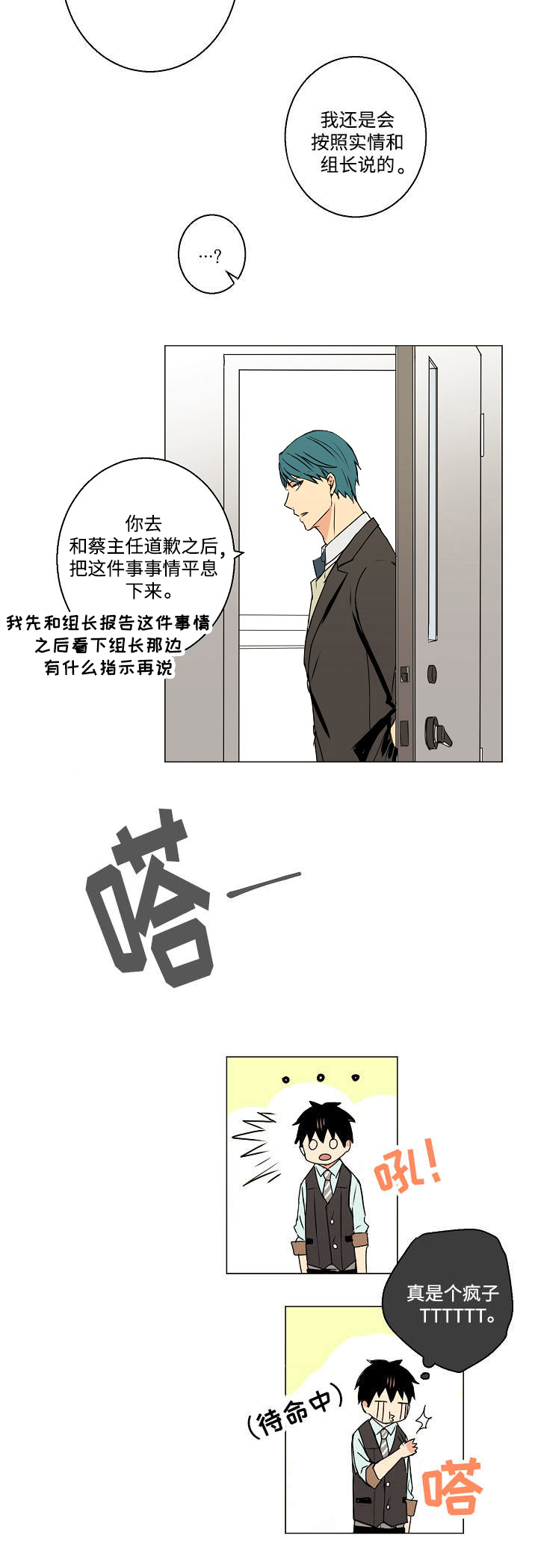 第6话6