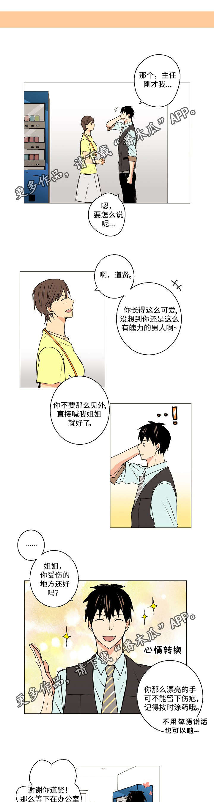 第6话7