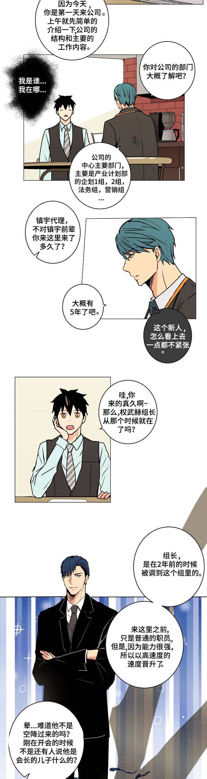 第5话1