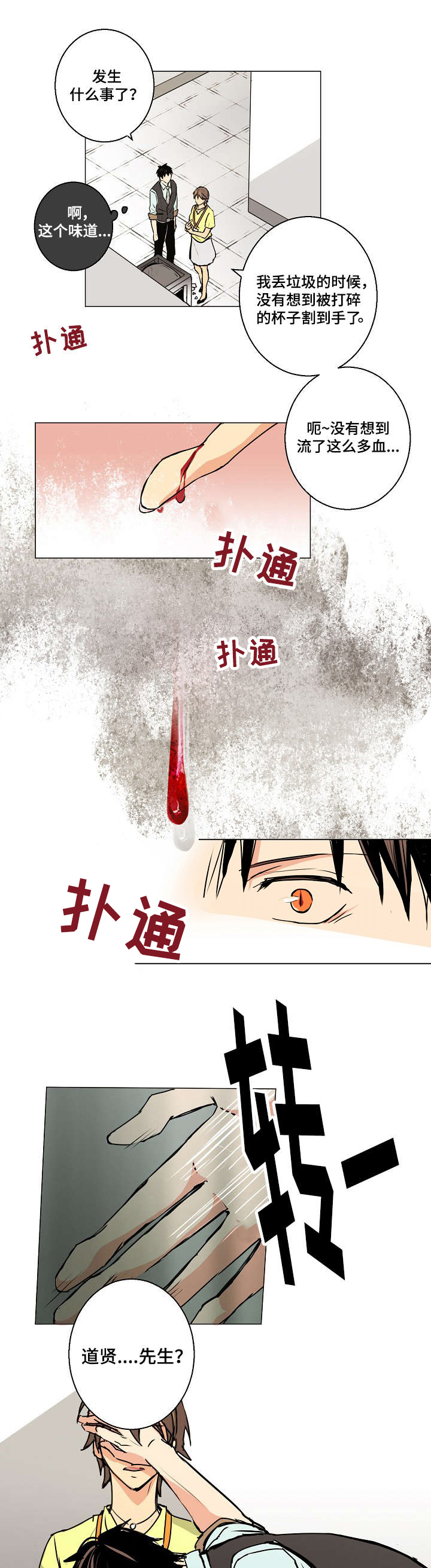 第5话10