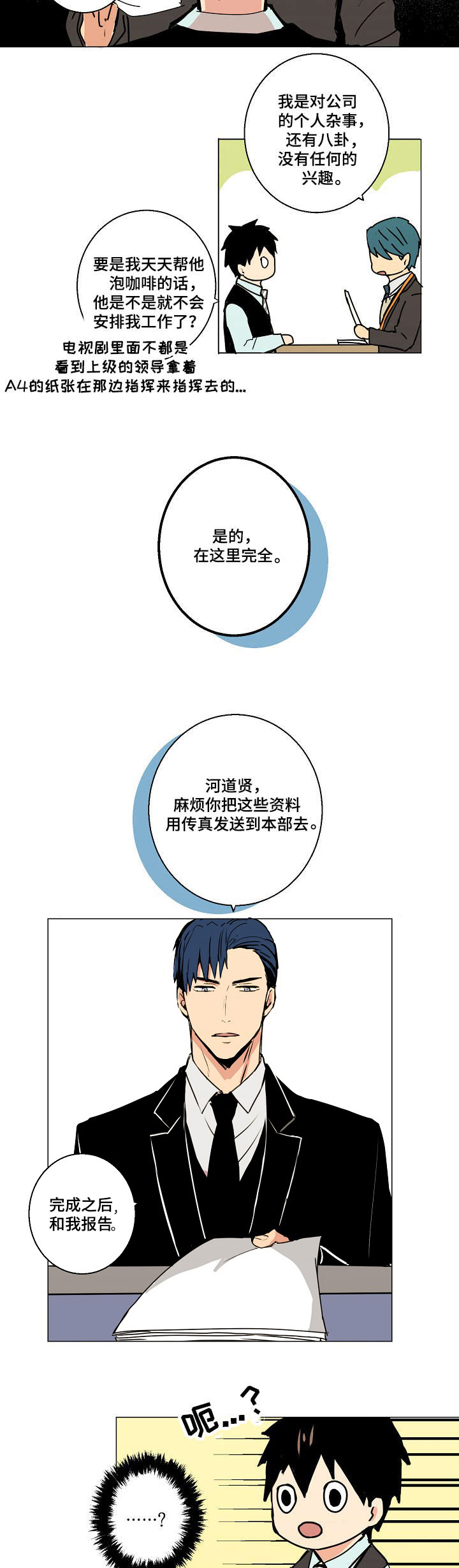 第5话3