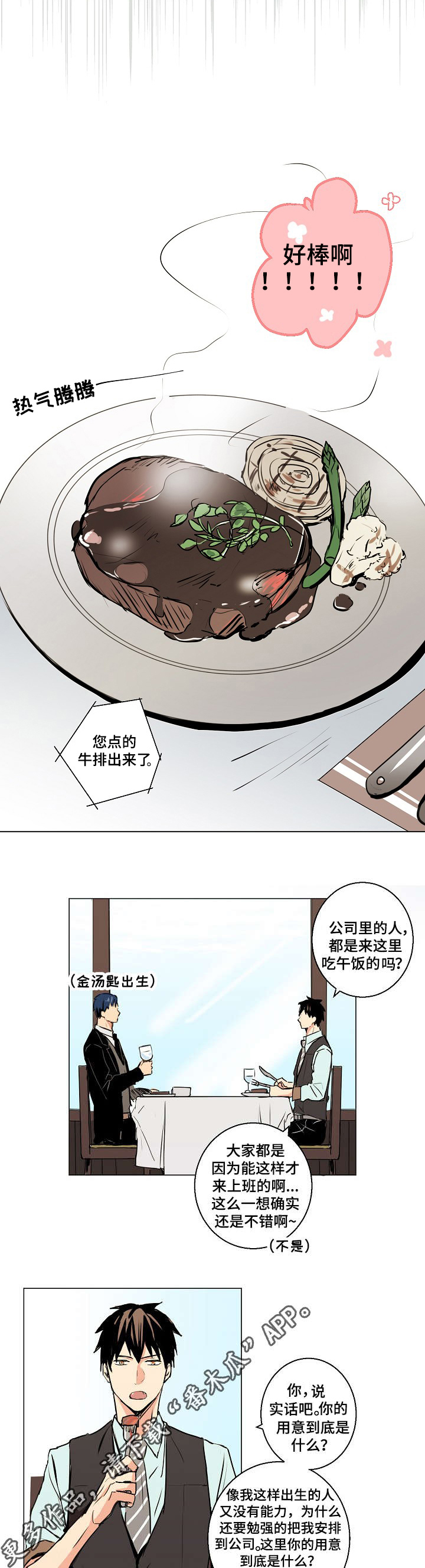 第5话6