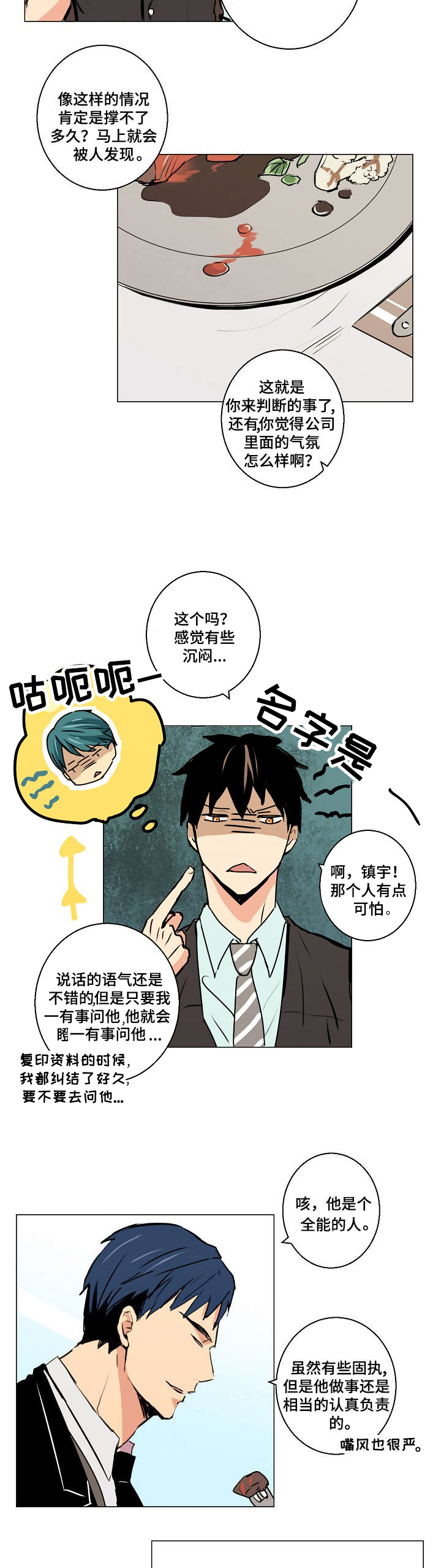 第5话7