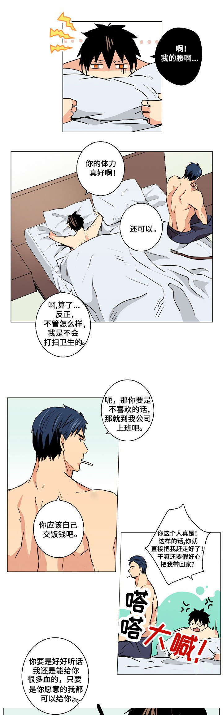 第4话0
