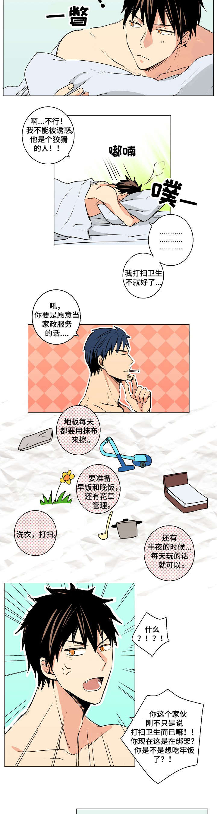 第4话1