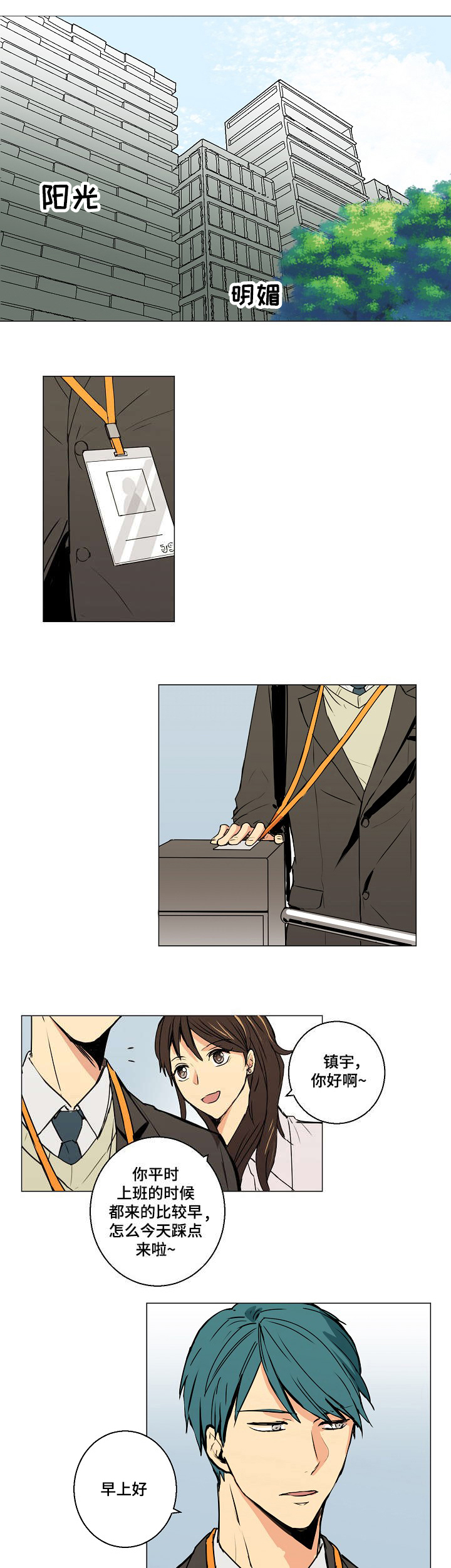 第4话3