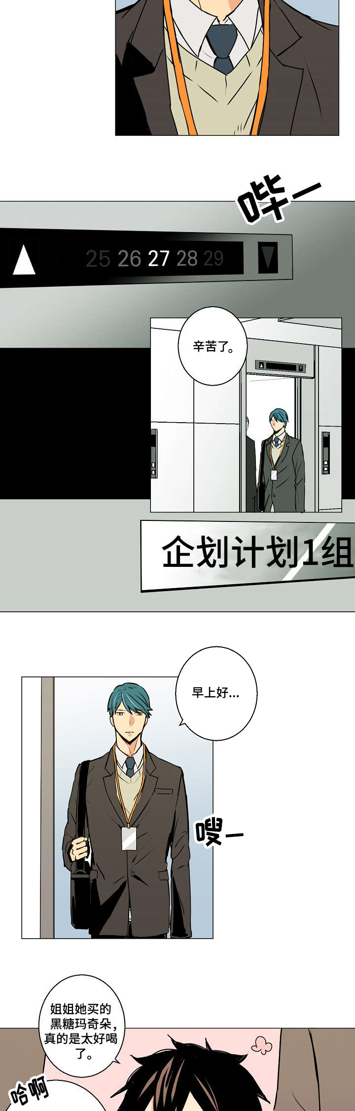 第4话4
