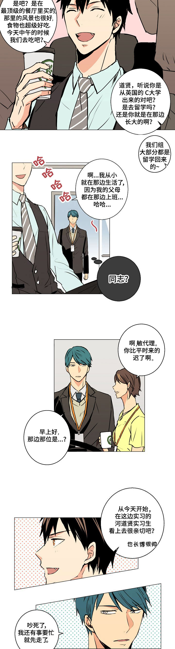 第4话5