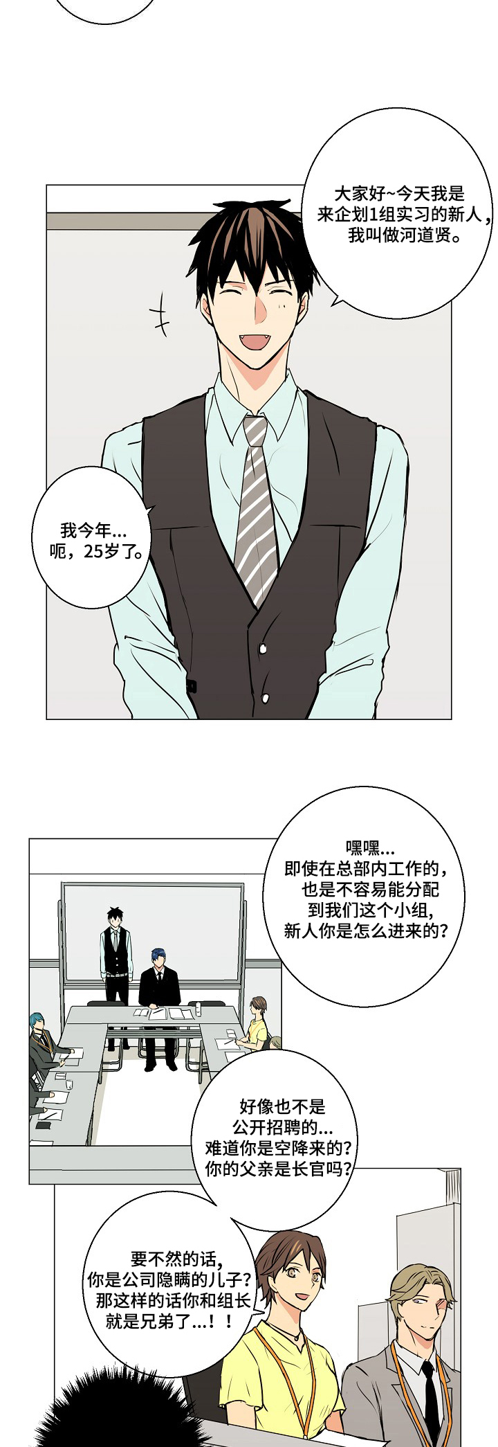 第4话6