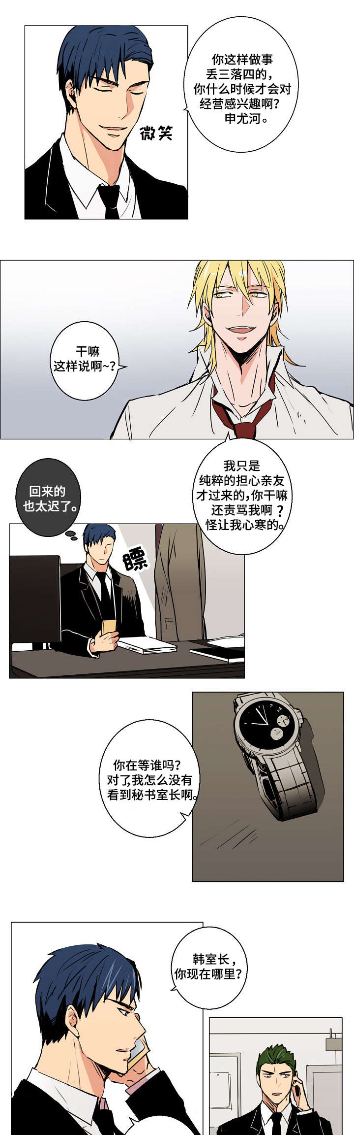 第1话4